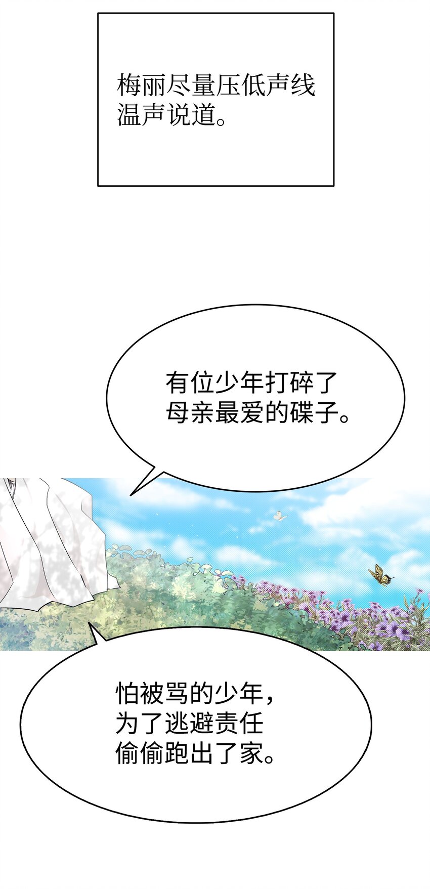 169 插在牛粪的鲜花36