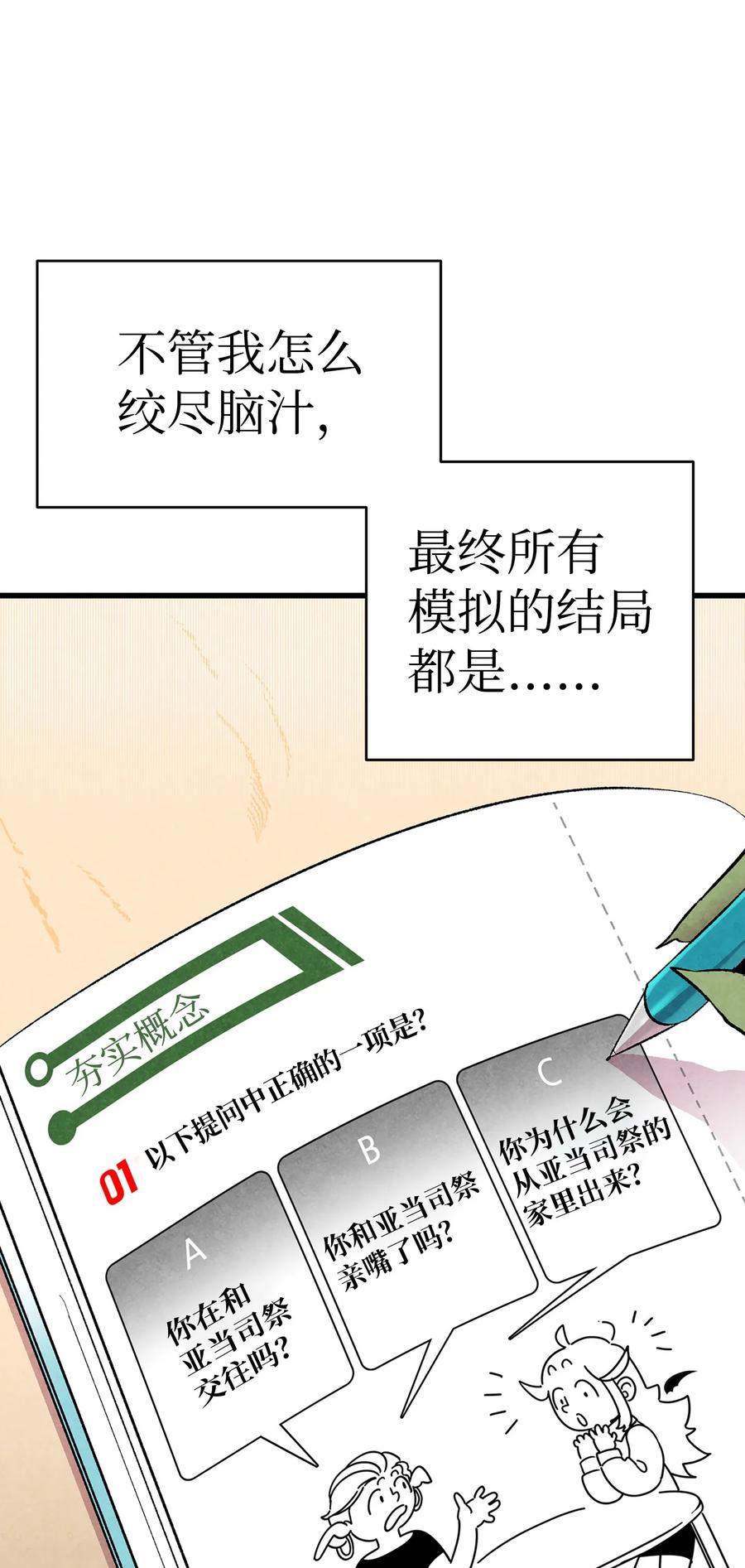 15 新手奶爸17