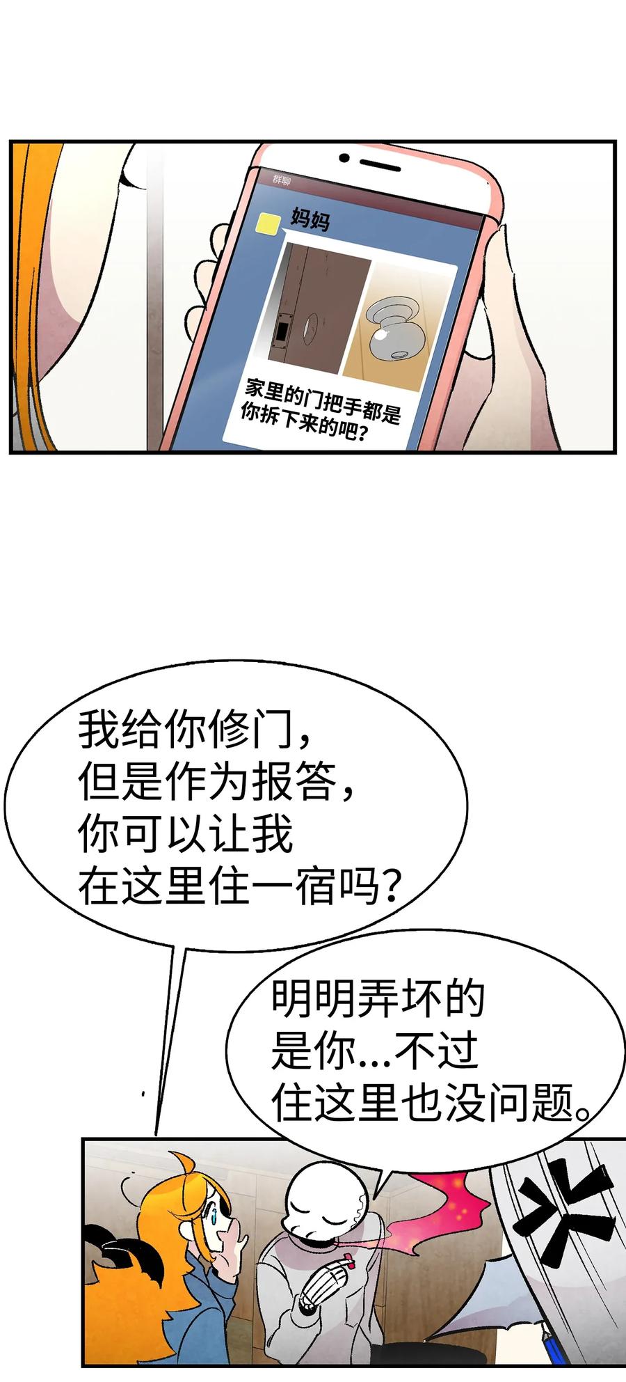 27 带走骷髅10
