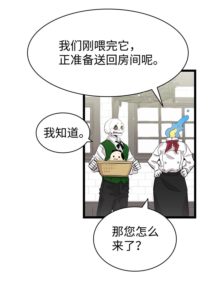 139 奶爸的前身14