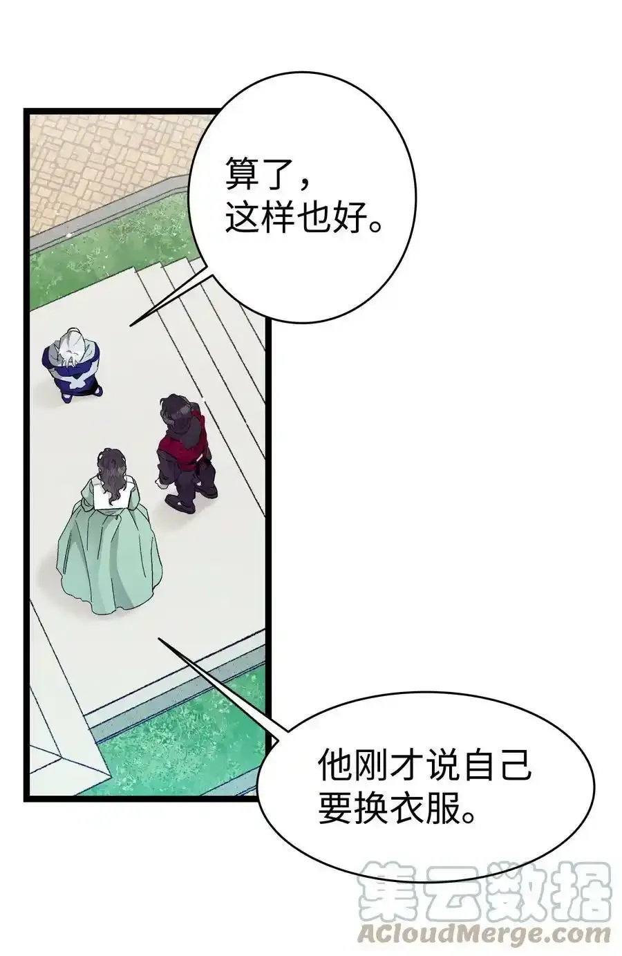 180 挑拨离间6