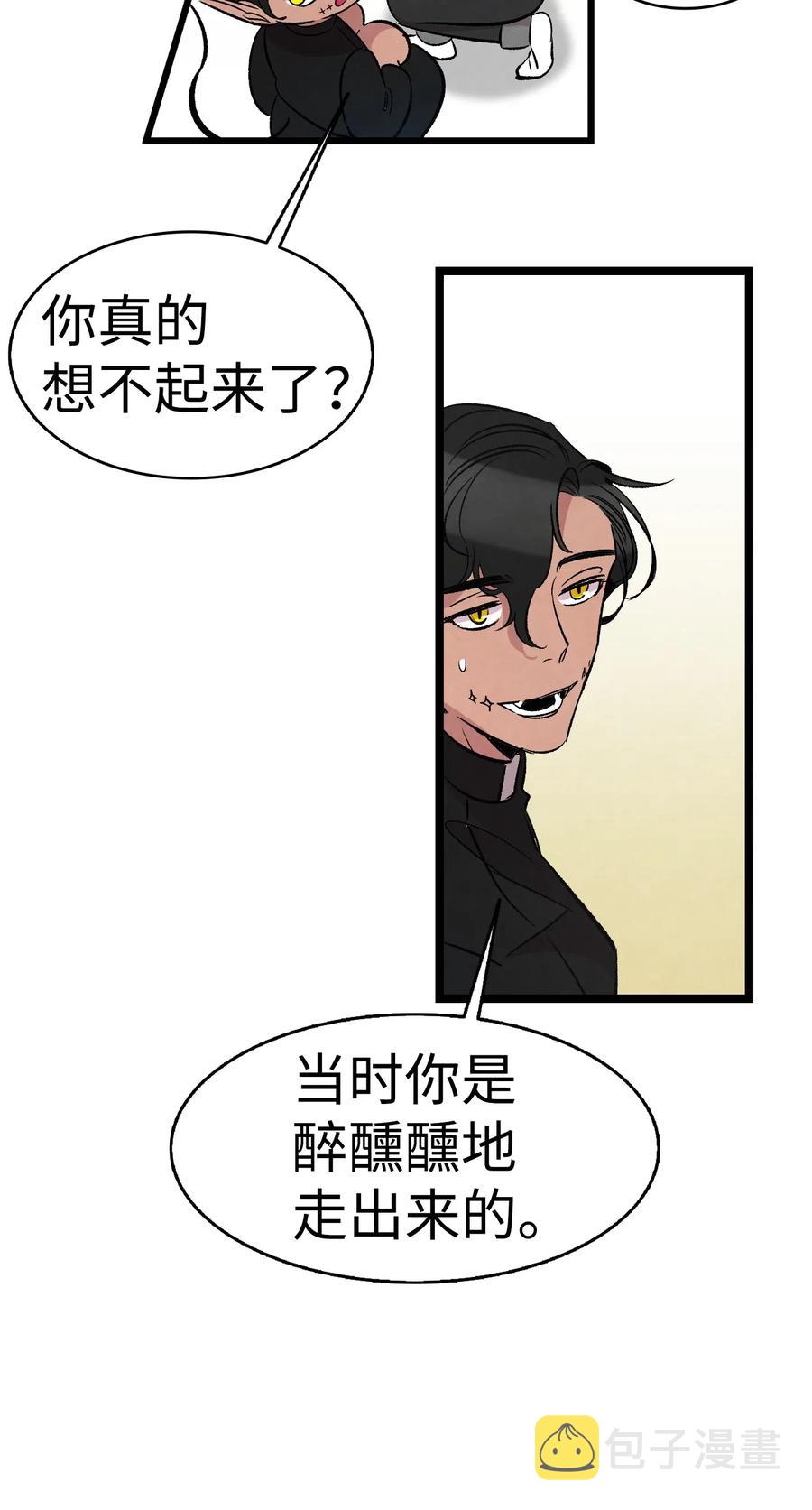 48 管家的请求19