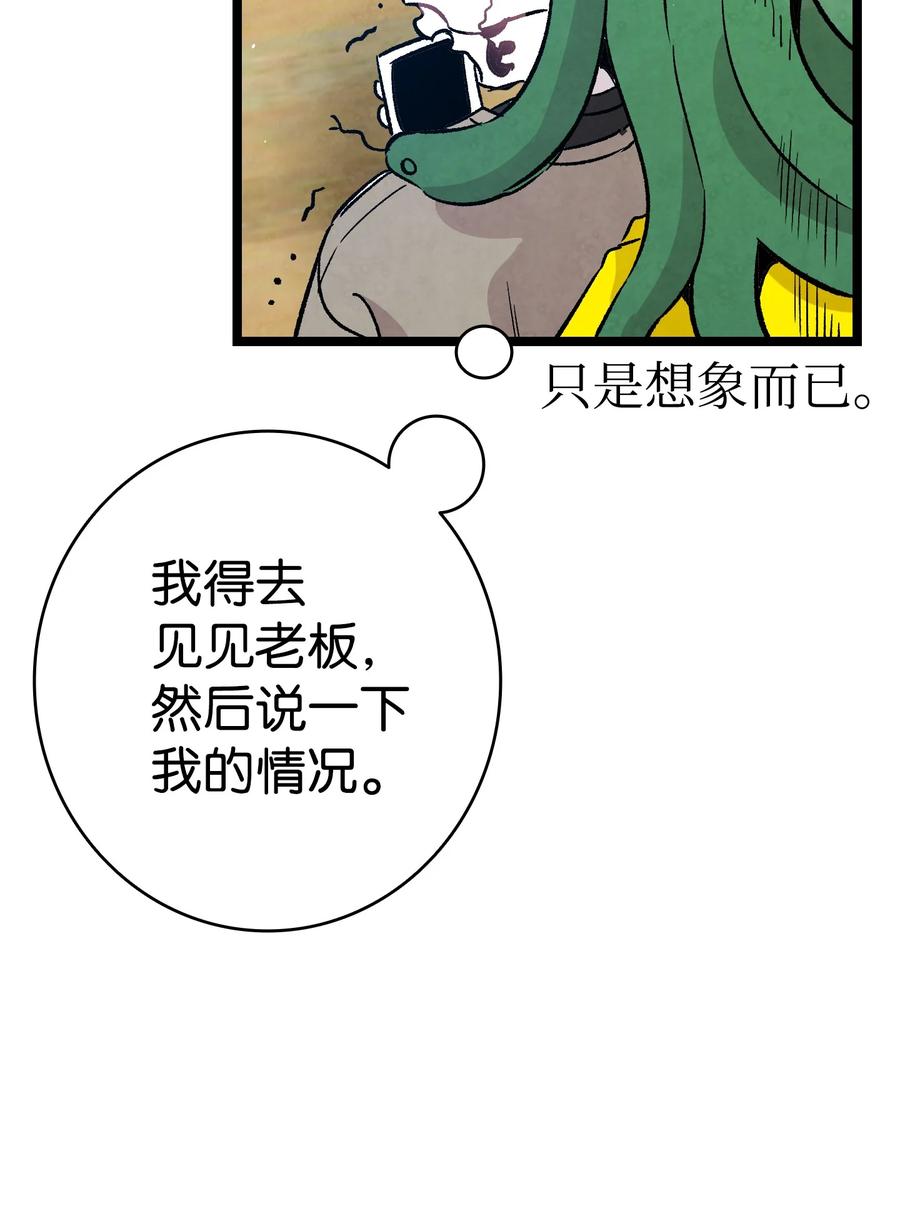 94 观念的差异67