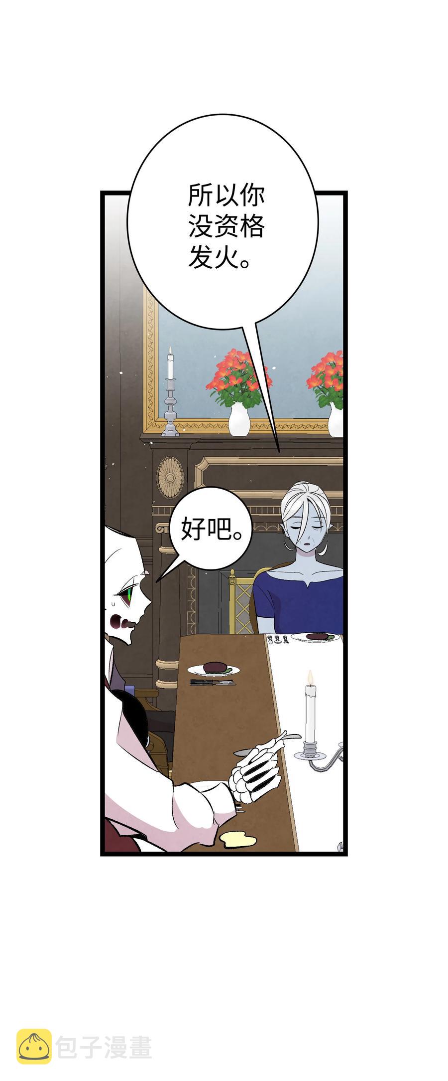 77 奇怪的魔物26