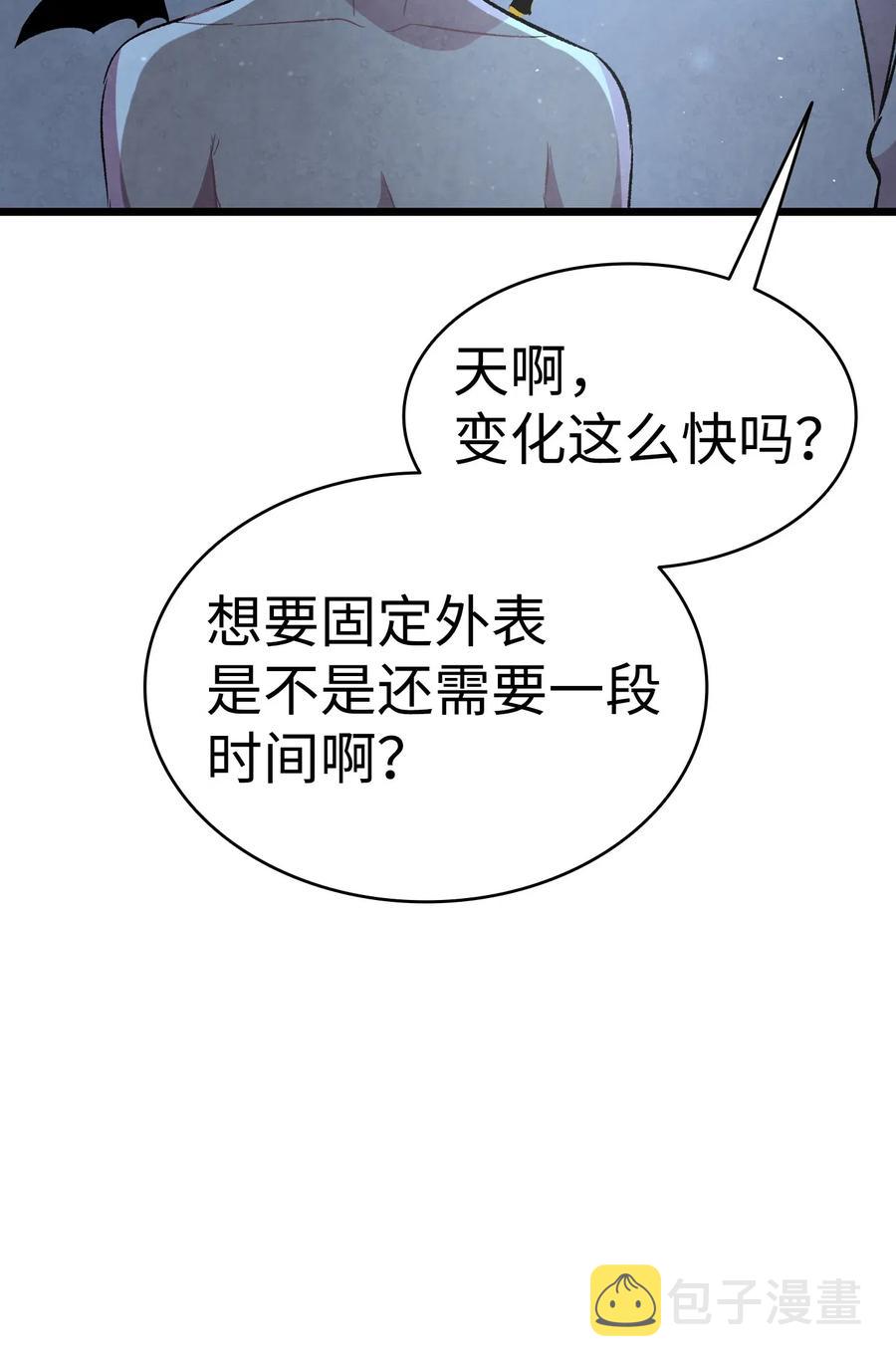 58 魅魔的诞生51