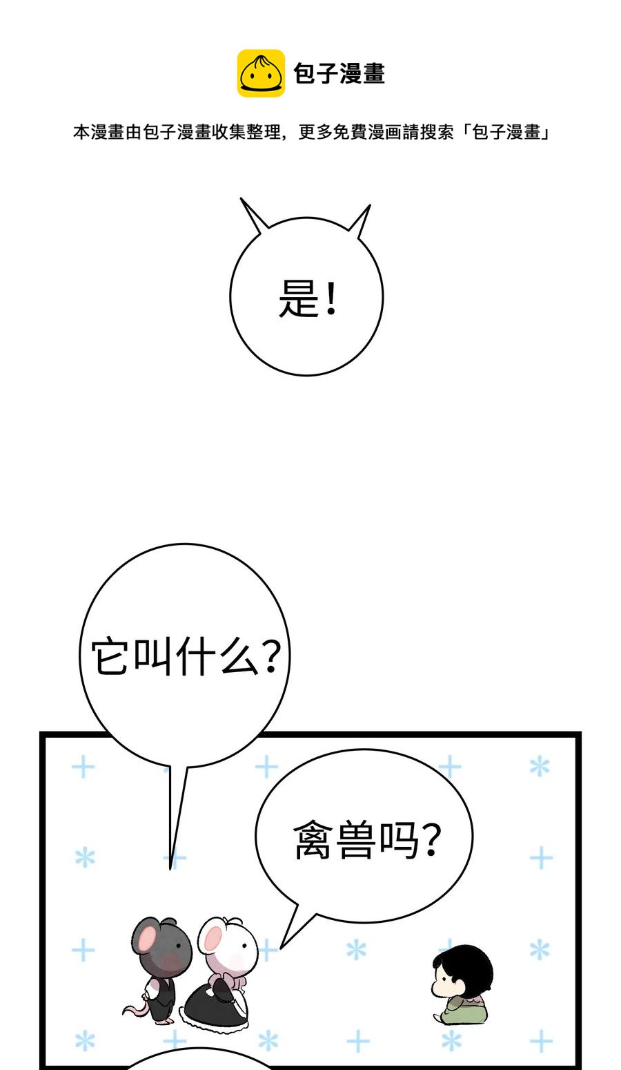 53 近一点67