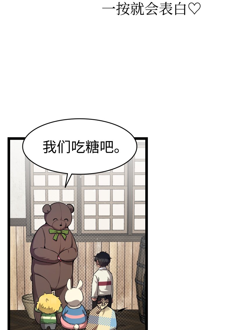 157 孤儿院往事43