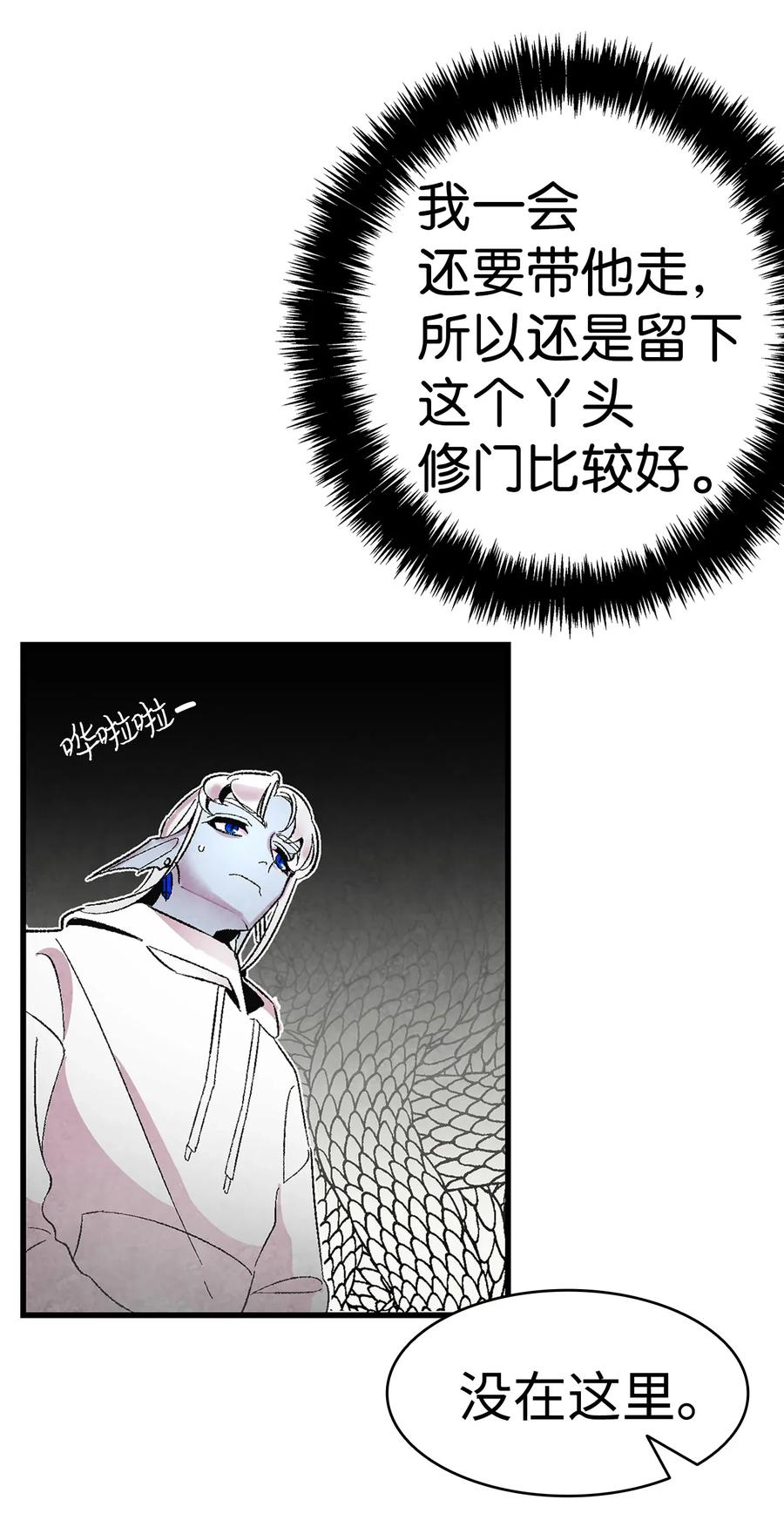 27 带走骷髅13