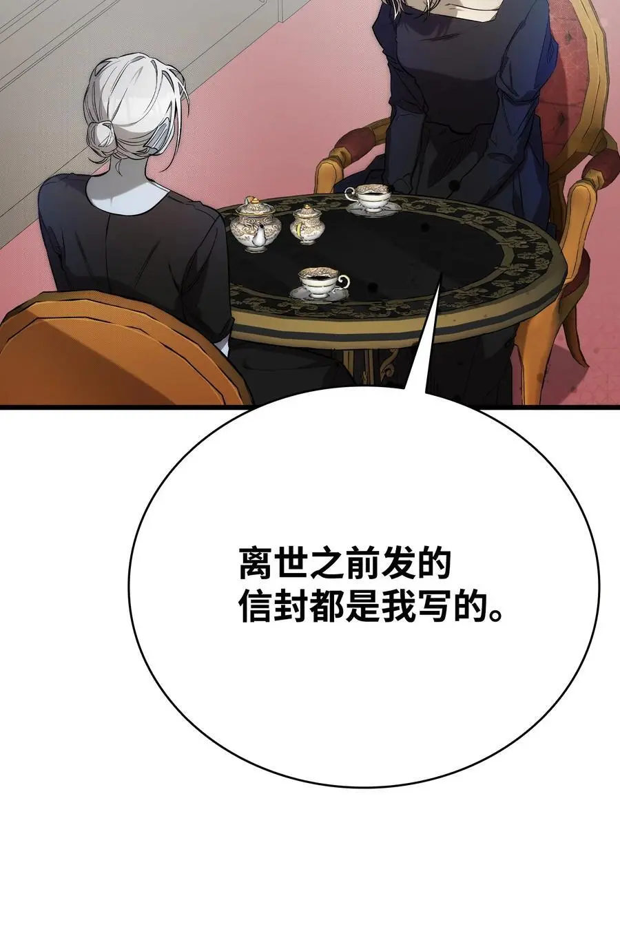 208 离世31