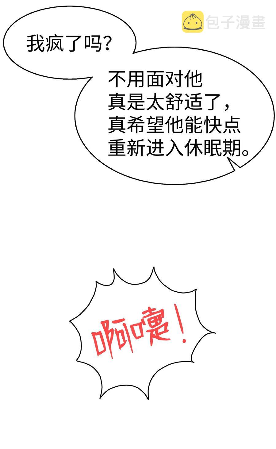 48 管家的请求38