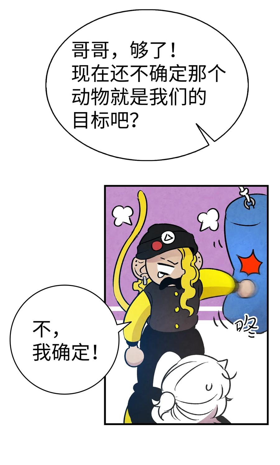 21 虚惊一场54