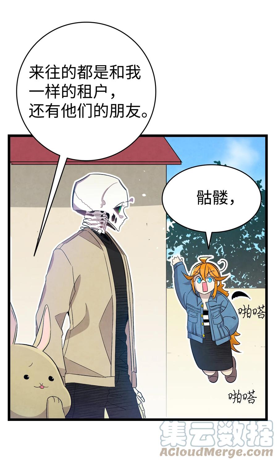 97 她不是猪15