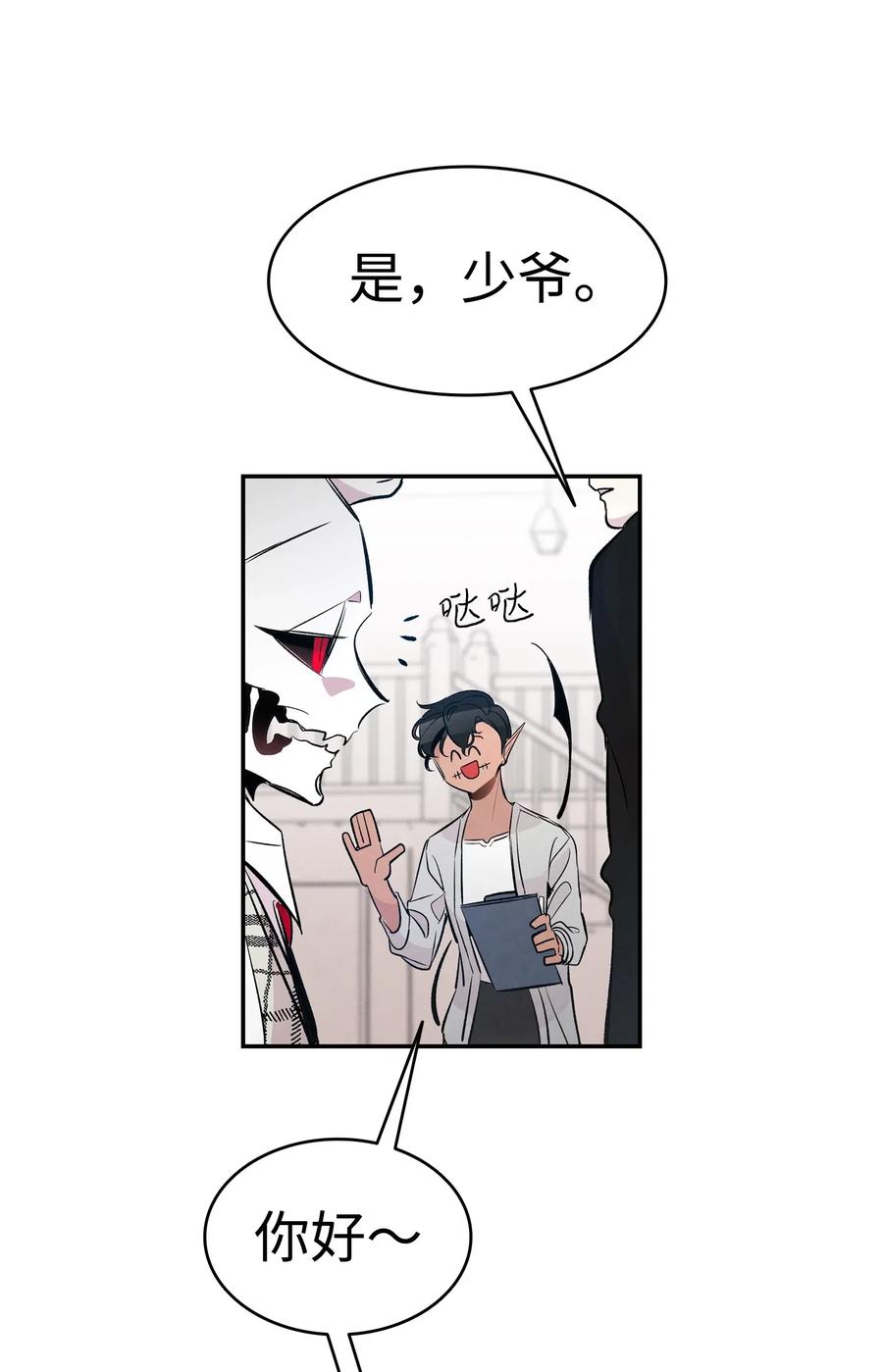 46 迎新会上的骷髅26