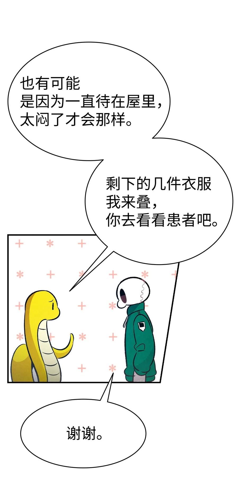 50 晚餐前夕50