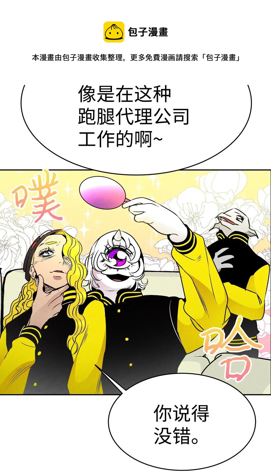 23 小偷47