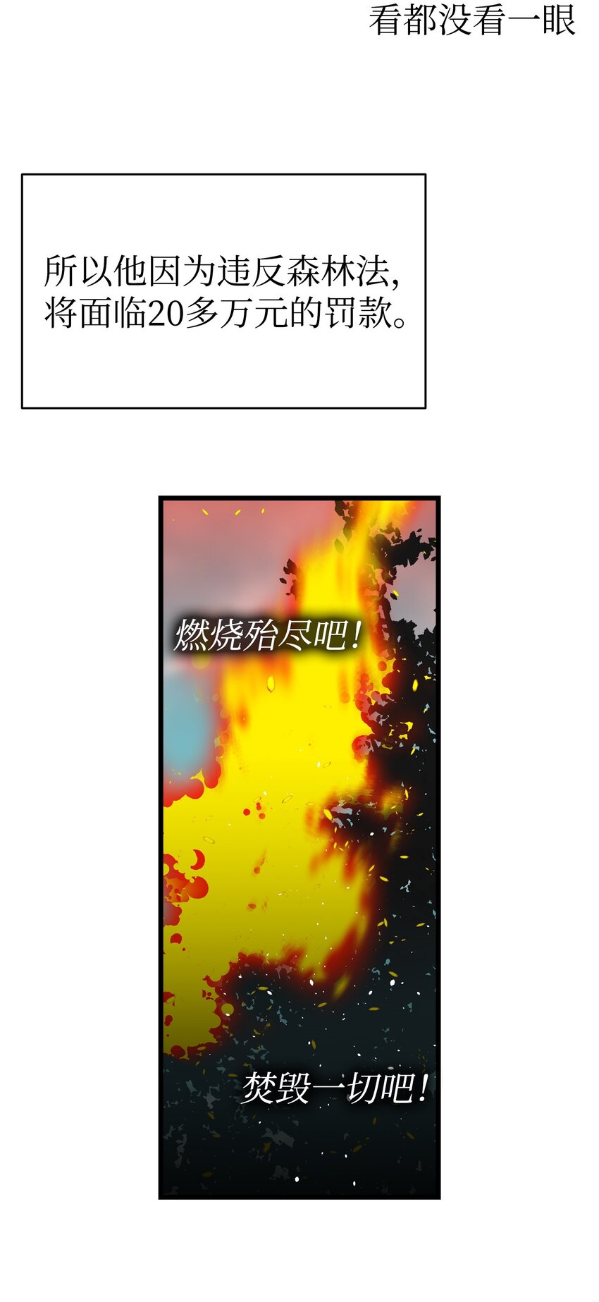 158 出发人界43