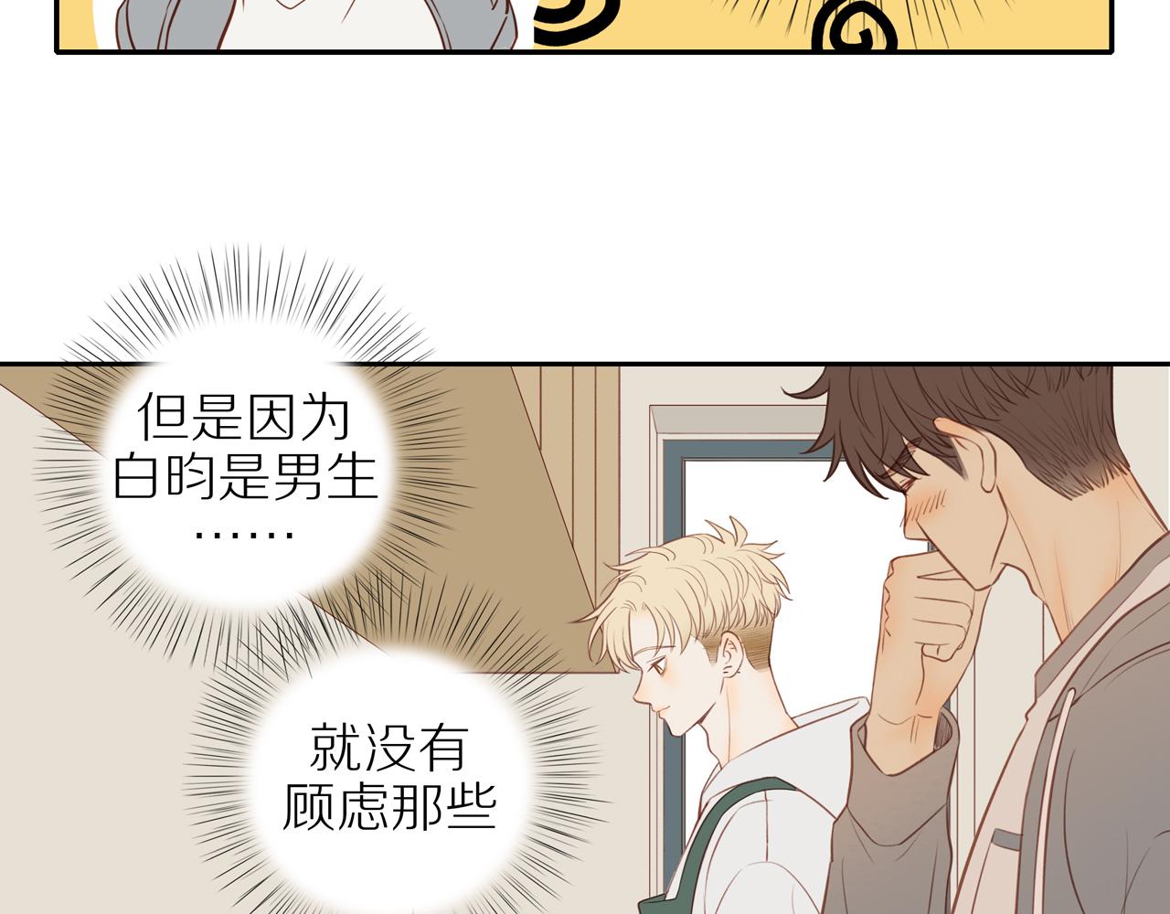 第47话 我会负责的26