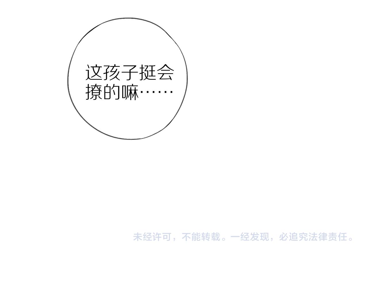 第30话谢谢你85