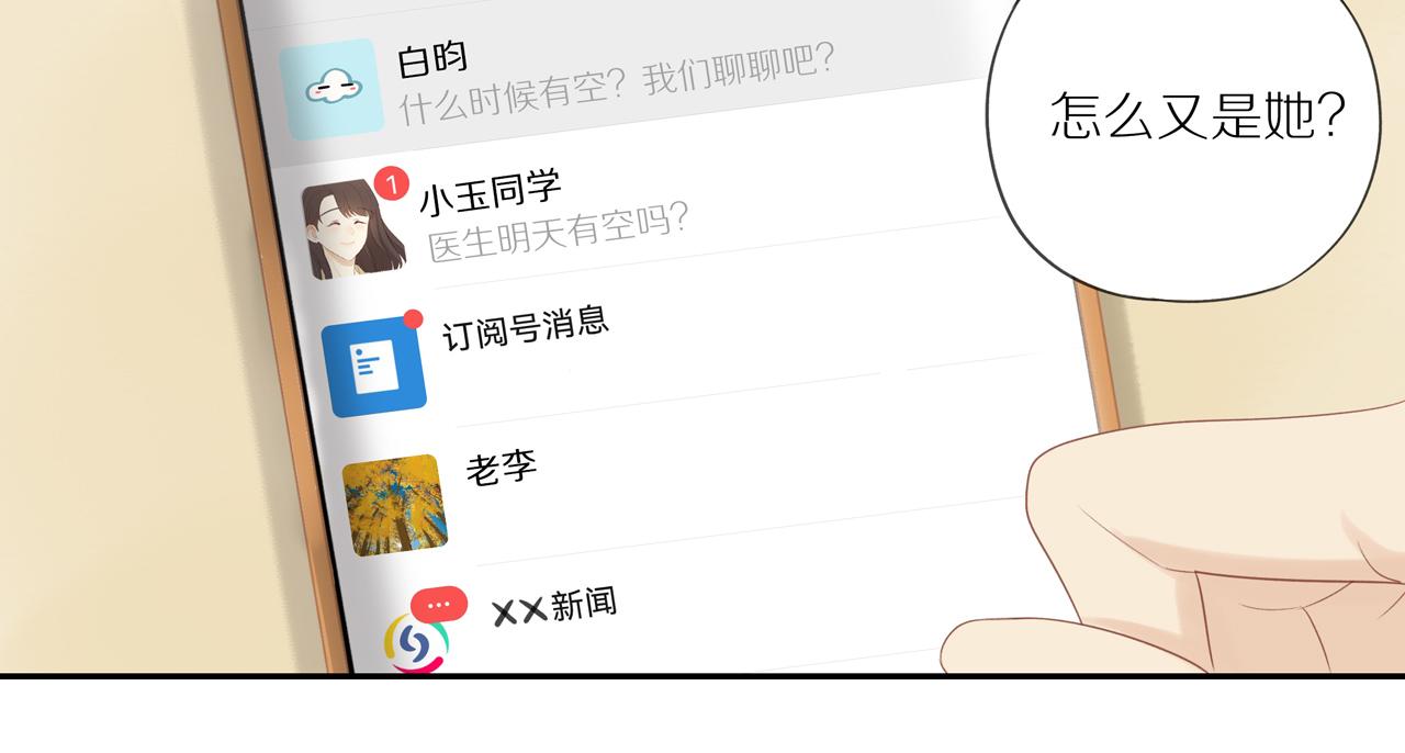 第17话 失眠51