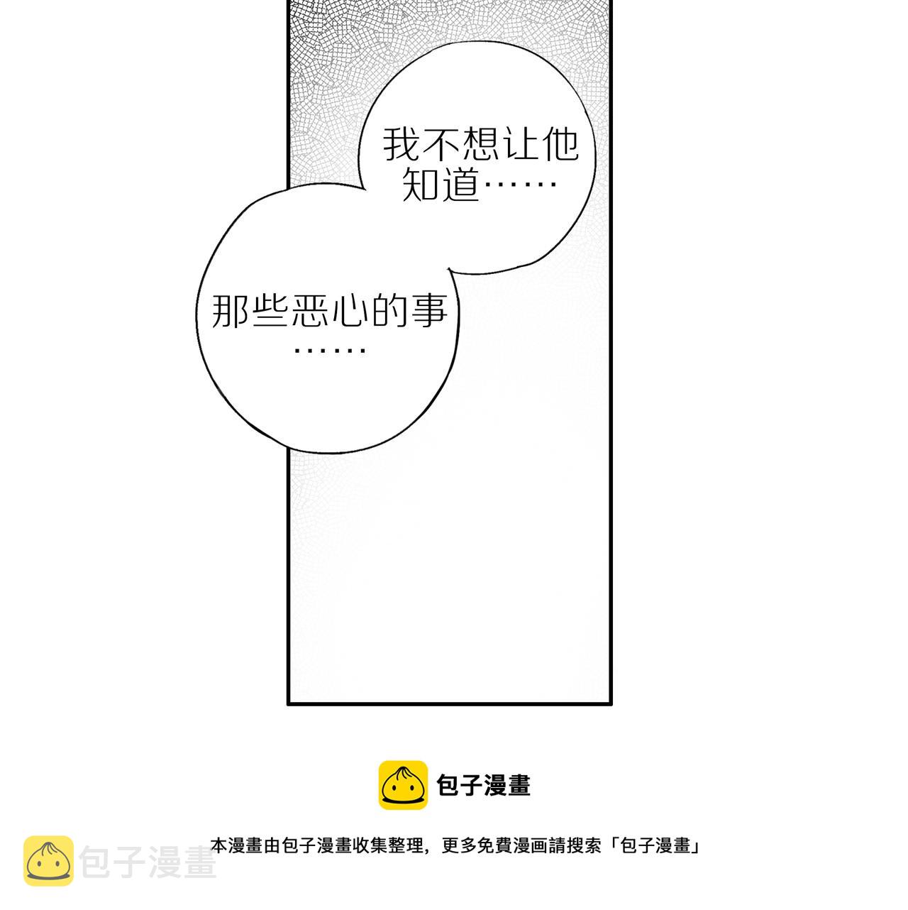 第23话 威胁已至60