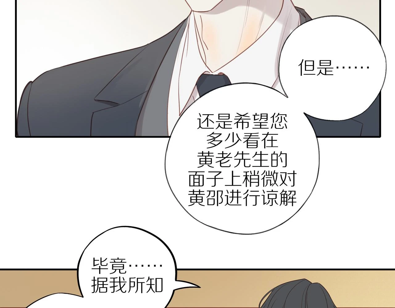 第48话 各自的心结52