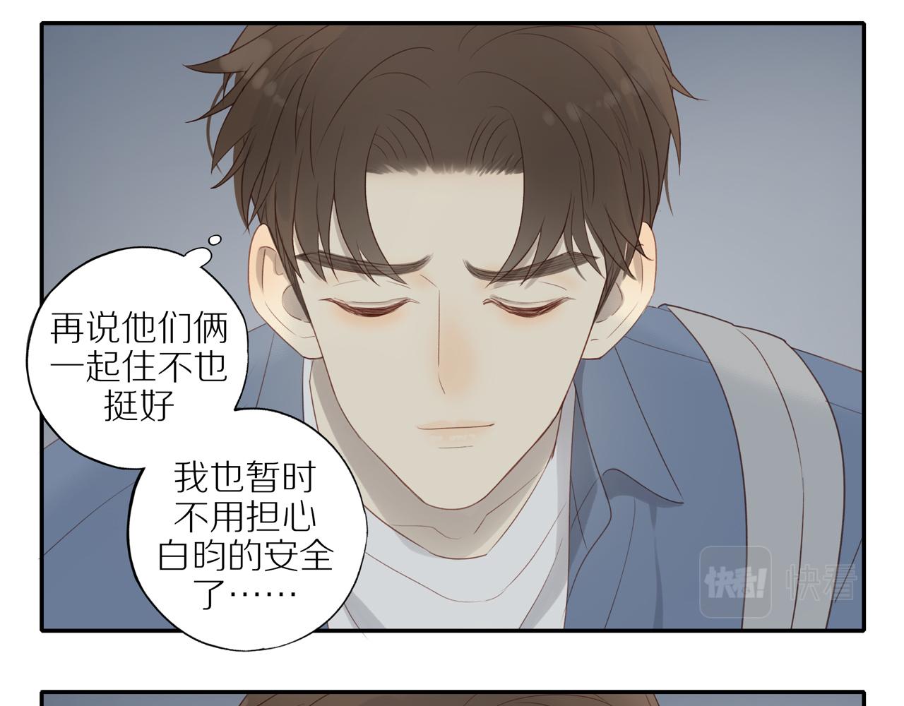 第18话 不知不觉的醋意36