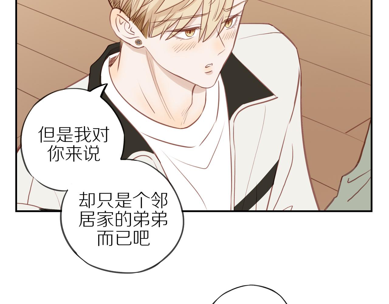 第45话 你让我安心75