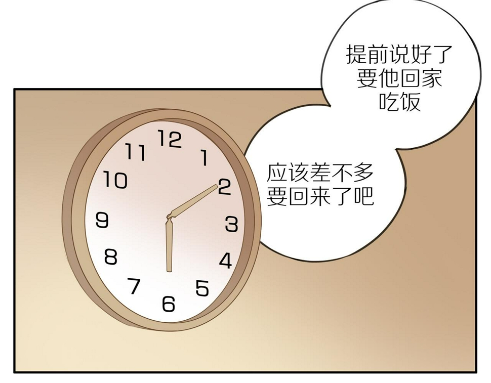 第53话 我真的生气了29