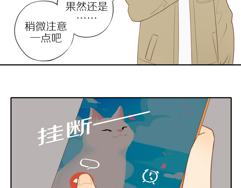 第53话 我真的生气了8