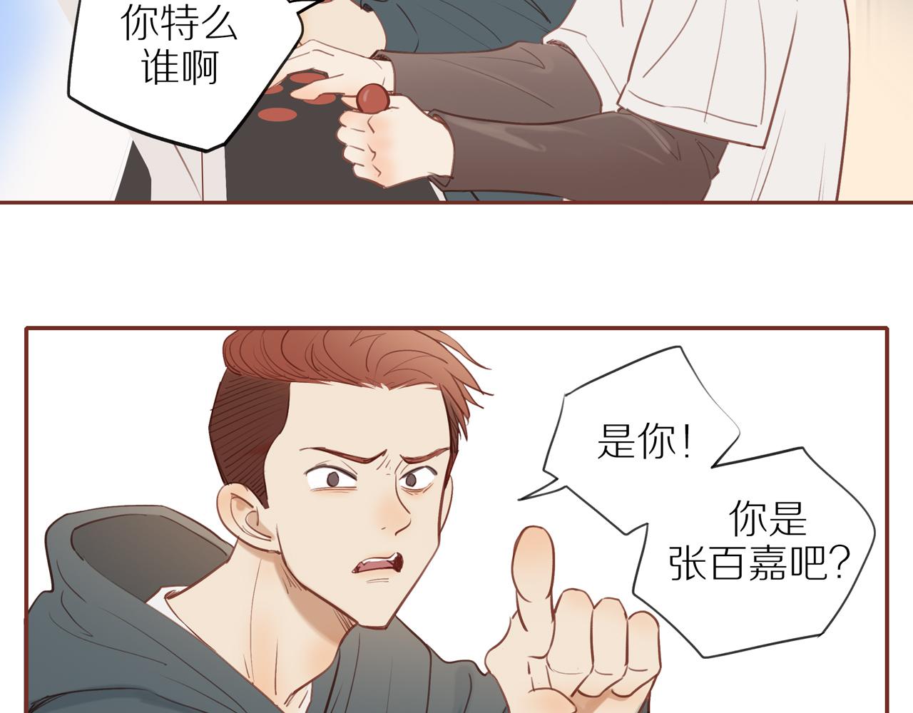 番外 大叔们的故事19