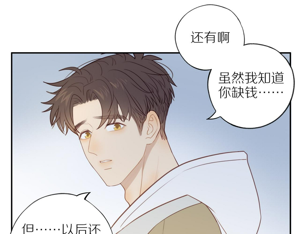 第53话 我真的生气了61