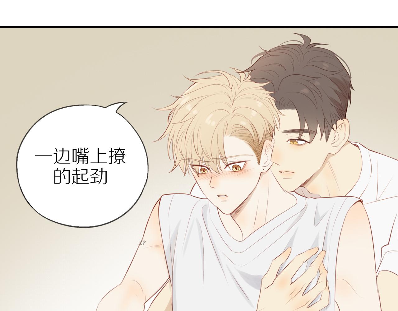 第33话这是表白吗16