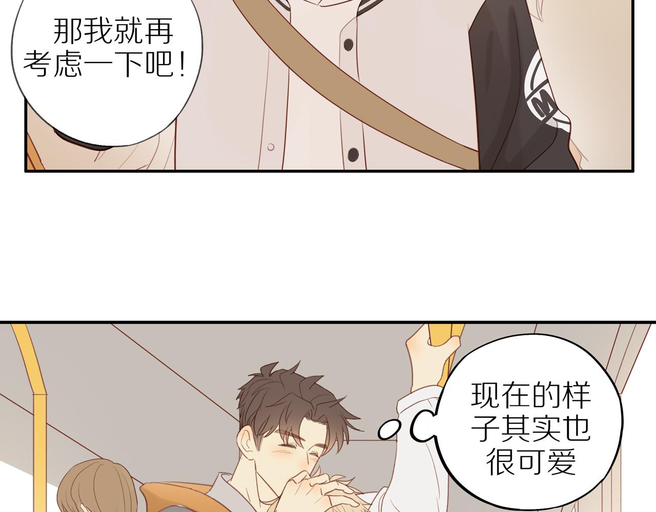 第47话 我会负责的69