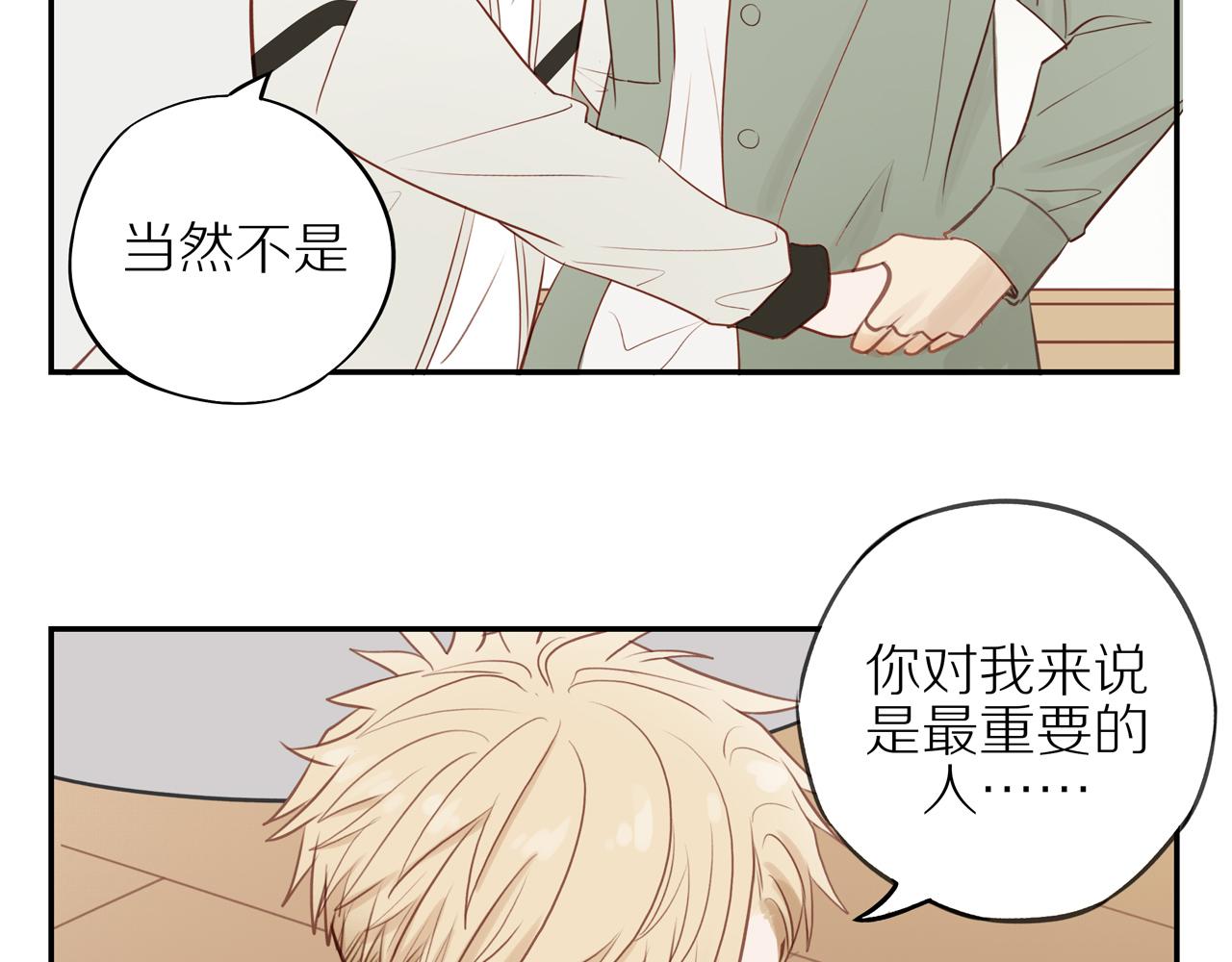 第45话 你让我安心74