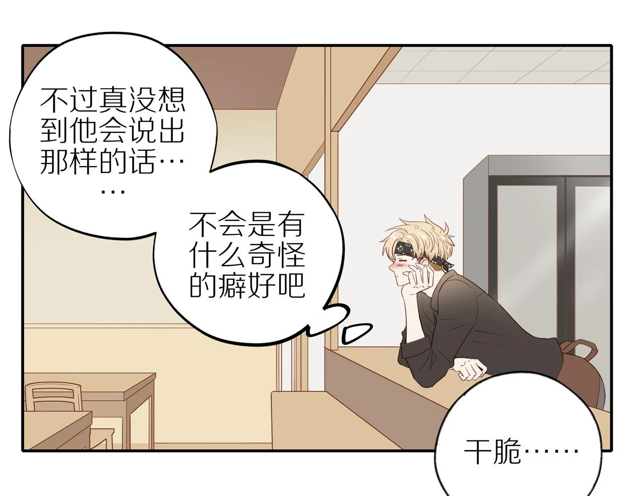 第48话 各自的心结38