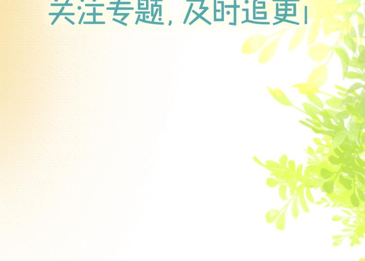 第1话 终于找到你！93