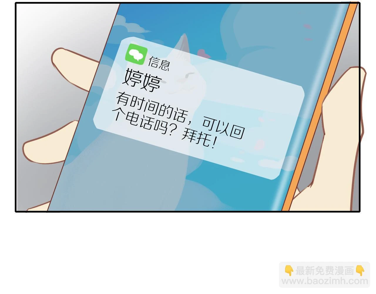 第48话 各自的心结16