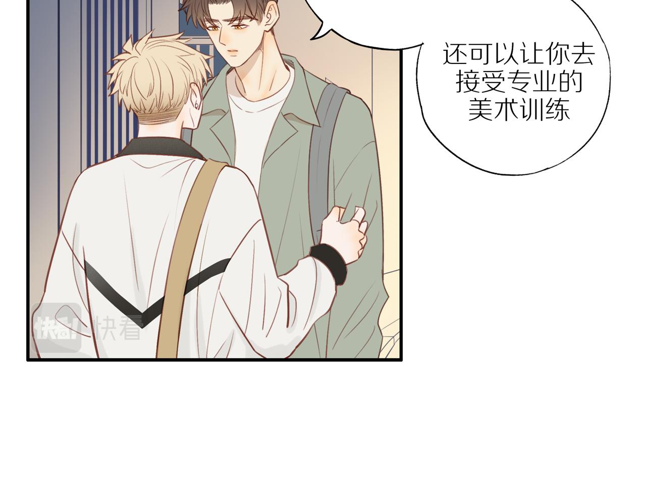 第44话 让我弥补你37