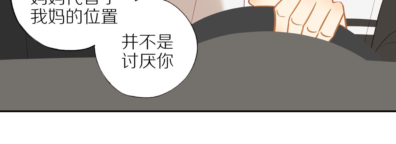 第26话 意料之外26