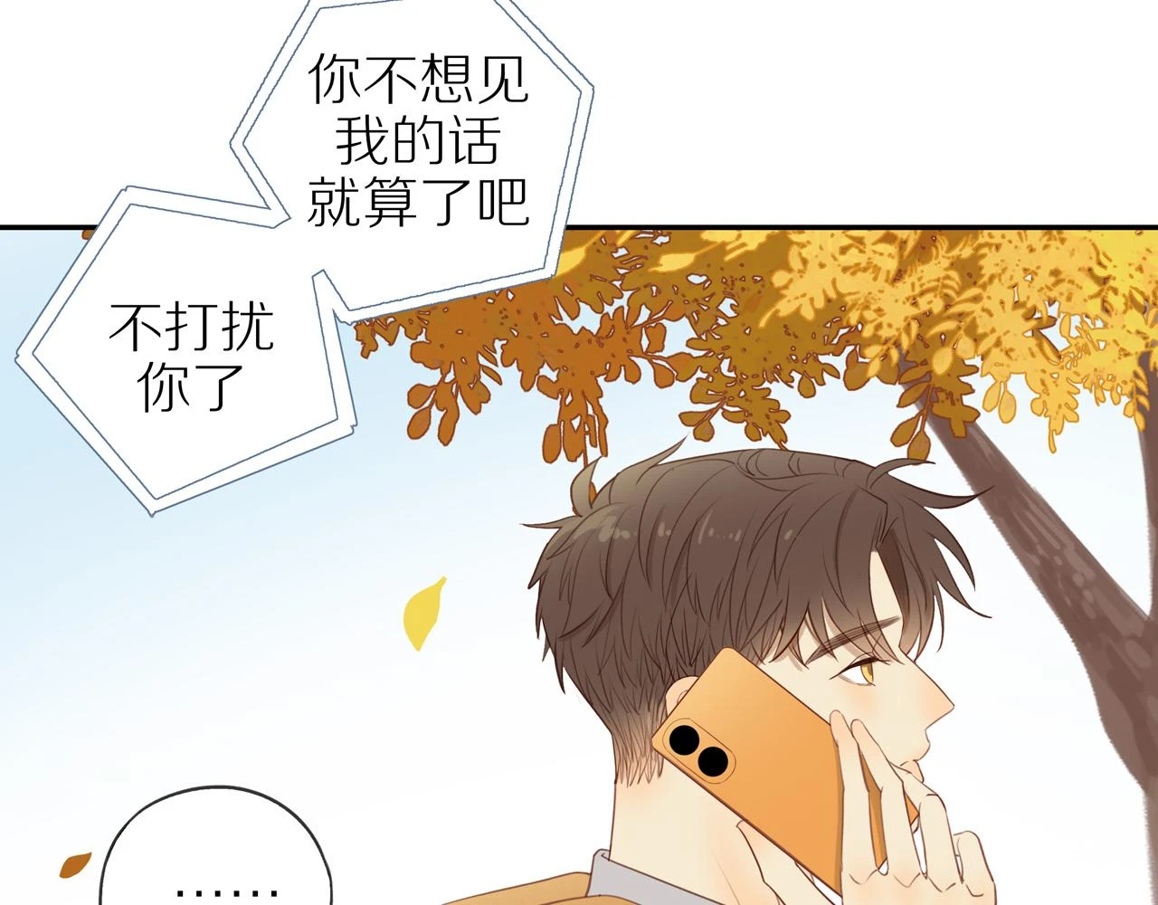 第48话 各自的心结28