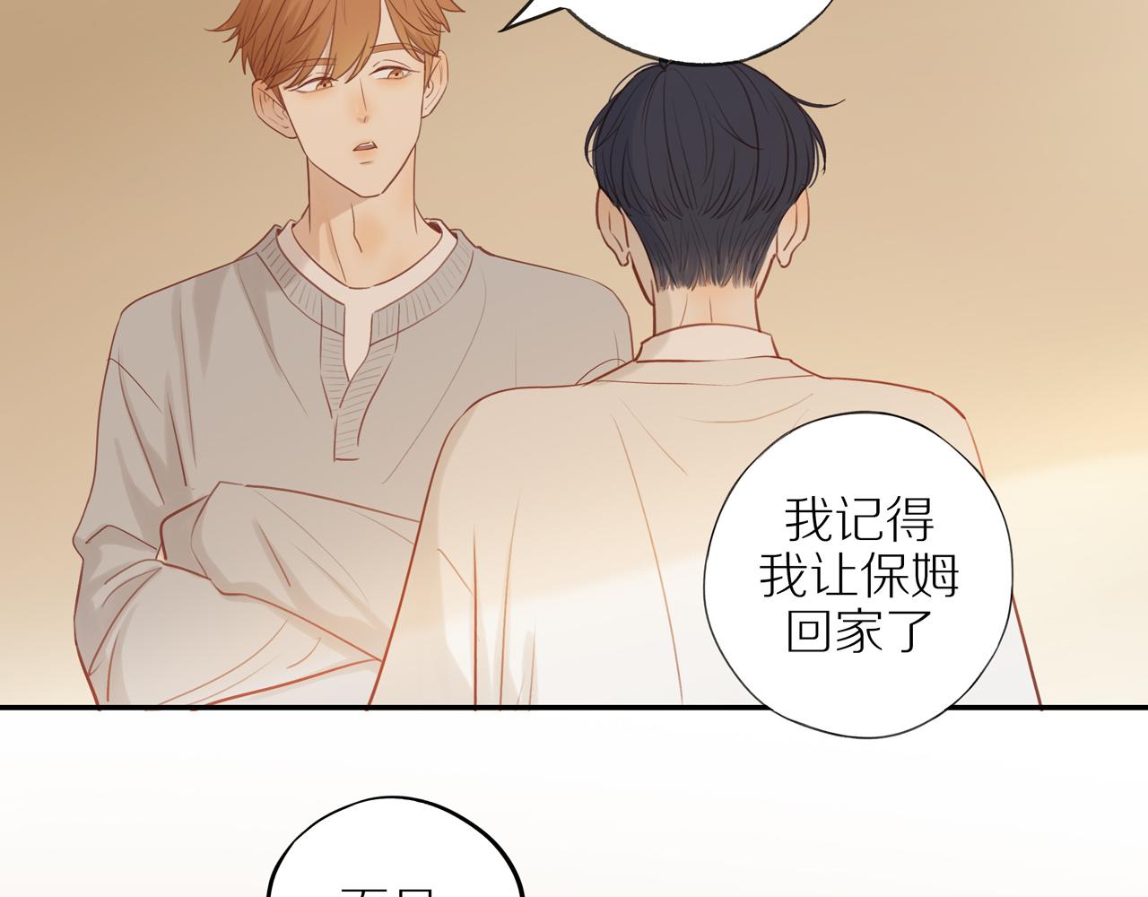 第41话 嫉妒之火61