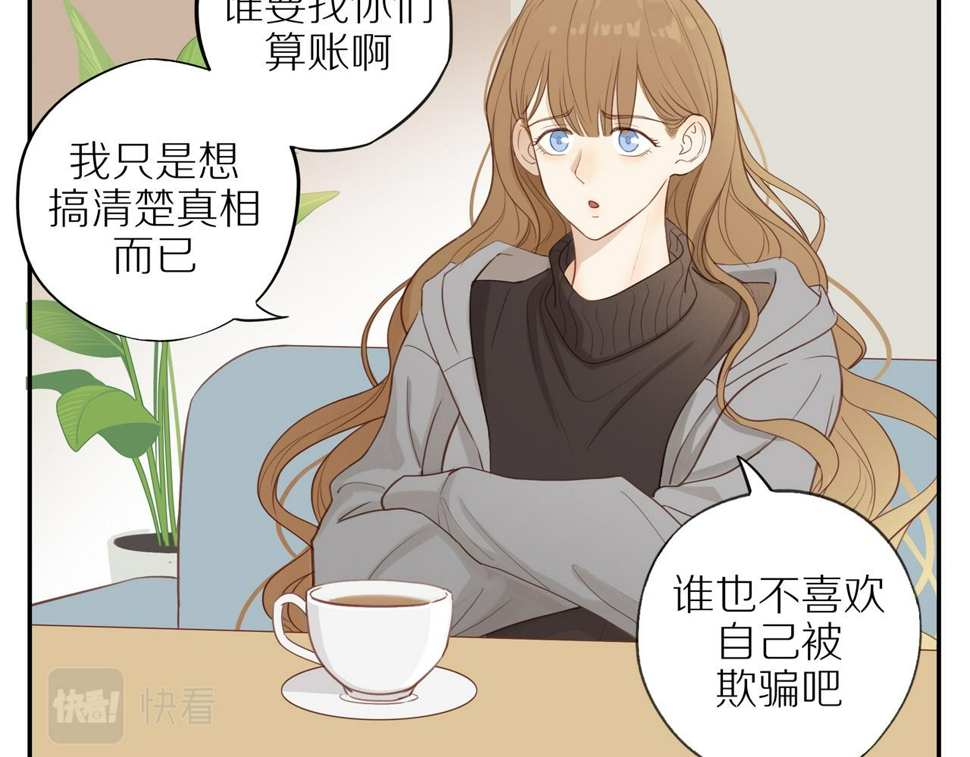 最终章 三人行必有单身狗18