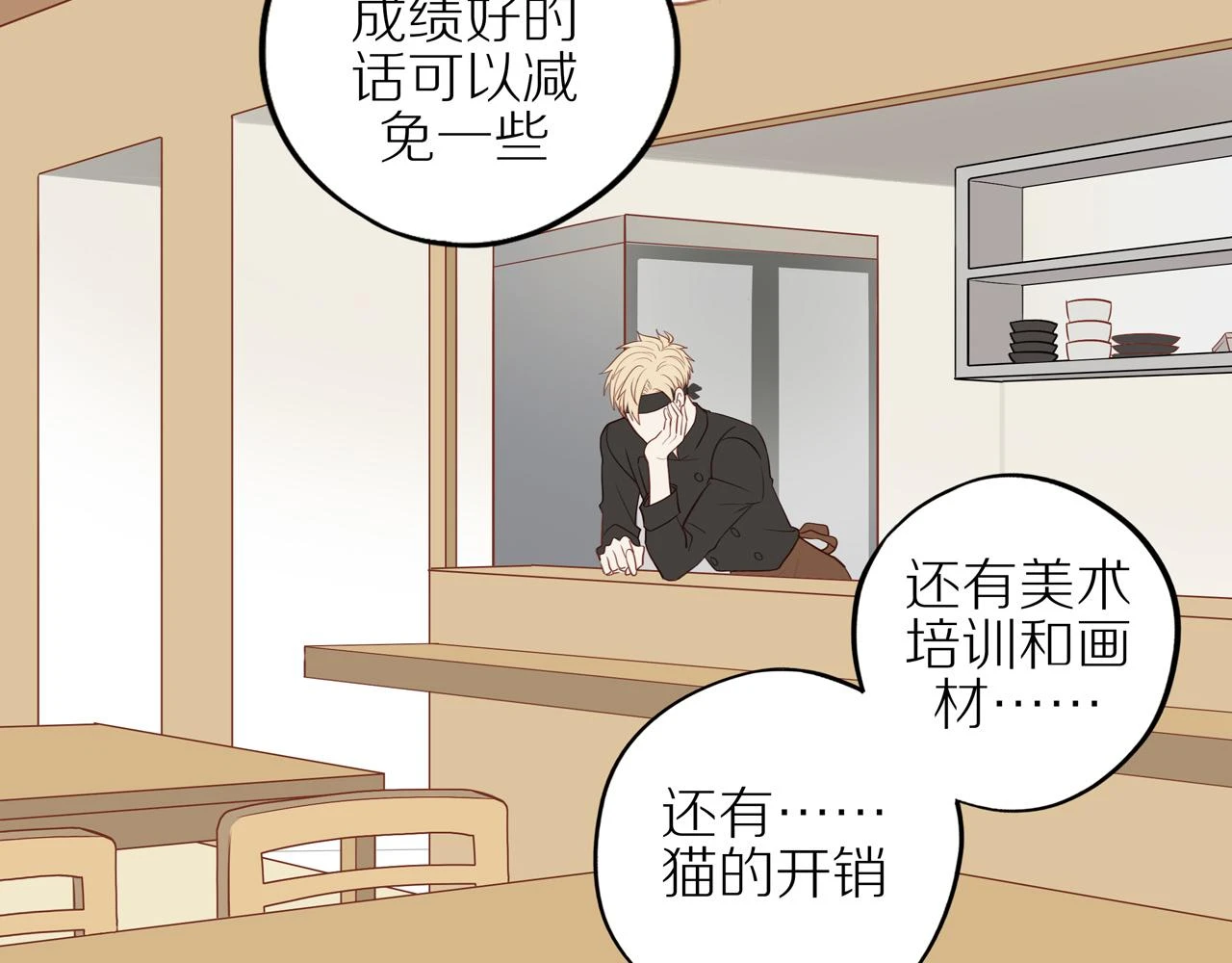 第48话 各自的心结33