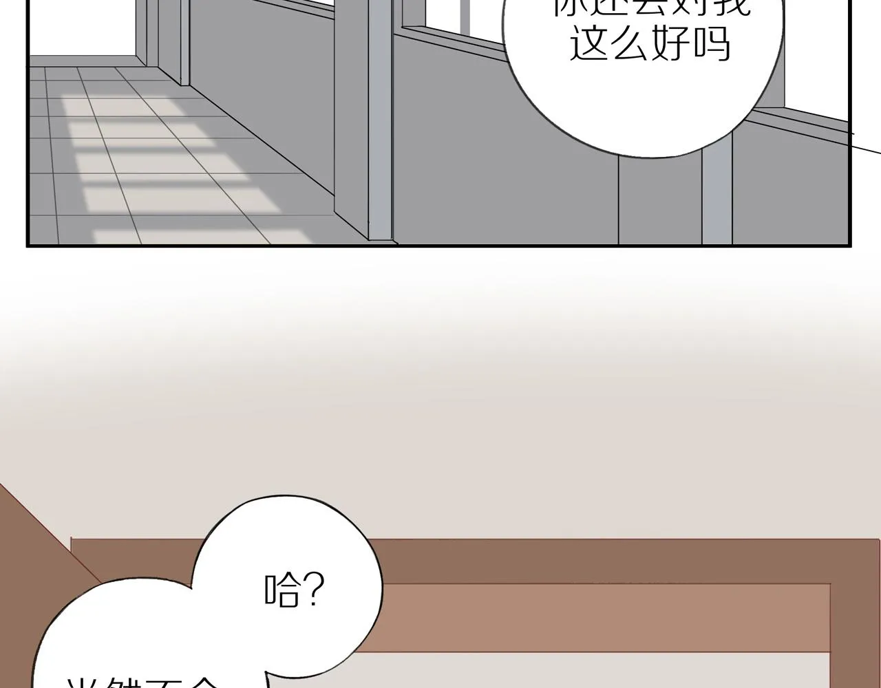 番外 大叔们的青春（前篇）89