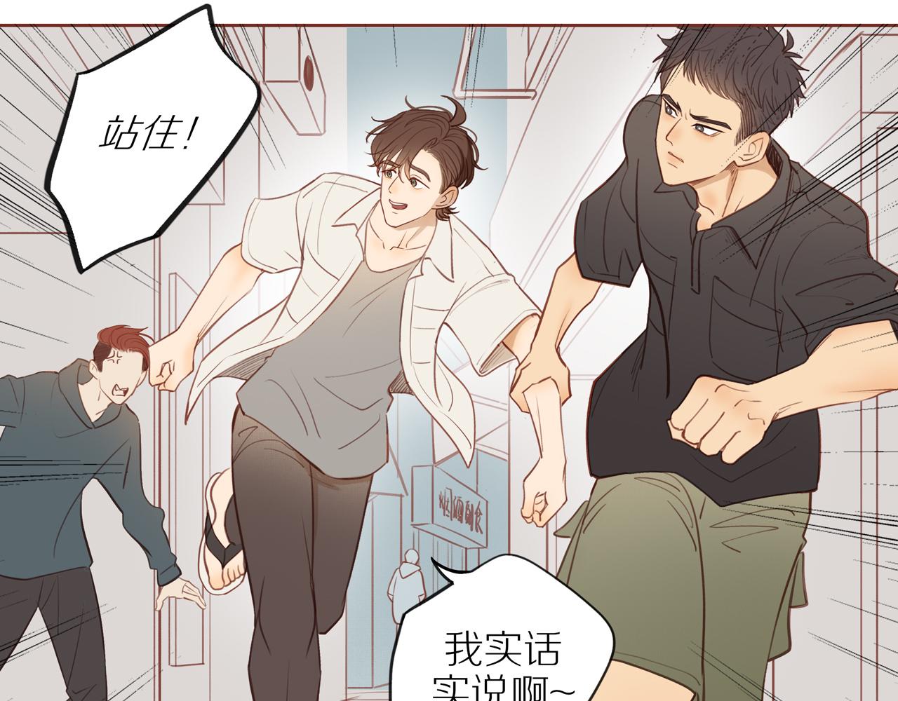 番外 大叔们的故事29