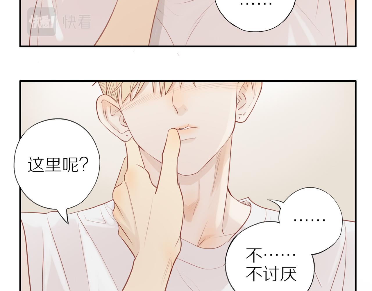 第33话这是表白吗61