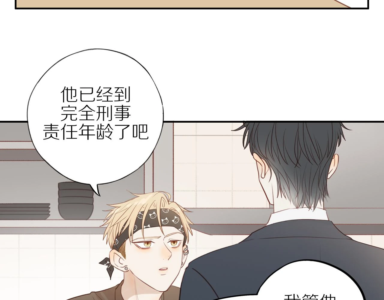 第48话 各自的心结60