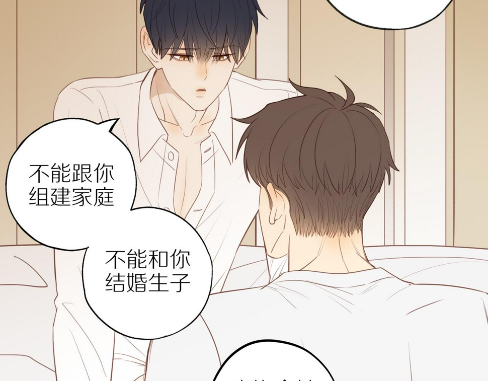 第54话 互诉衷肠82