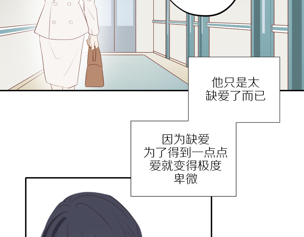 第44话 让我弥补你72