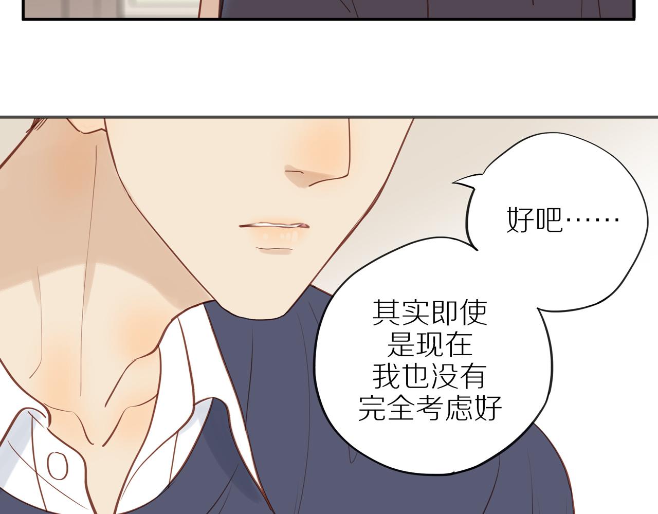 第39话 你的表白真别扭23